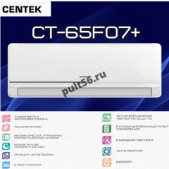 СENTEK-CT-65F СENTEK-CT-65F